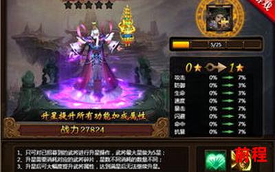 武侠boss之路最新章节目录_武侠BOSS之路：最新章节目录揭秘