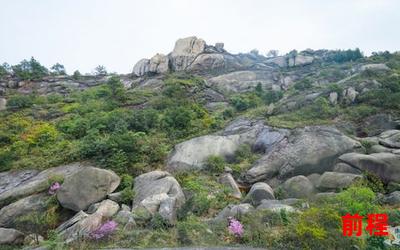 青石山-青石山：历史与自然的交汇之地