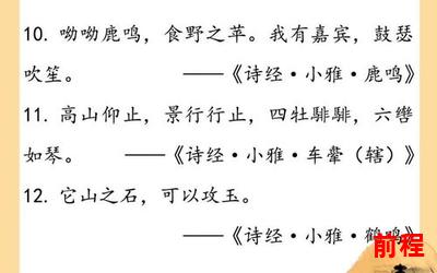 关关雎鸠全文阅读、关关雎鸠：一次全面解读