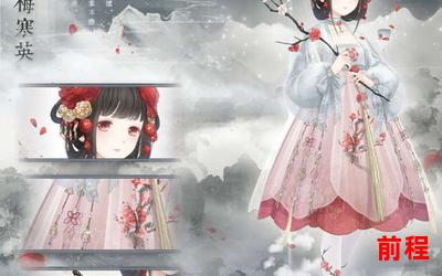一眼臣服免费阅读、一眼臣服，畅享免费阅读