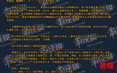 闪翼双星全文免费阅读,闪翼双星：免费阅读的新时代