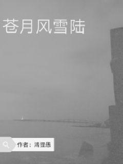 《最强豪婿周天免费阅读》最新章节+《最强豪婿周天免费阅读》【全文免费阅读】