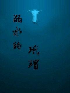 《莫晓蝶陆晨旭小说免费阅读》小说免费阅读「下拉观看」